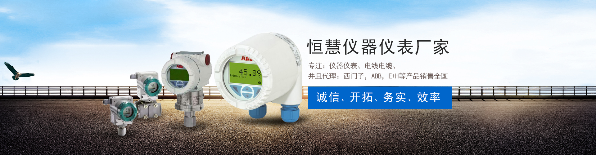 恒宙電氣