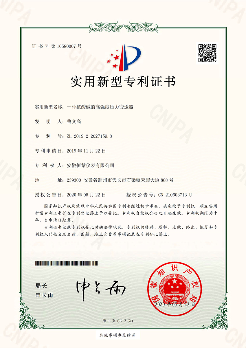 實(shí)用新型******證書