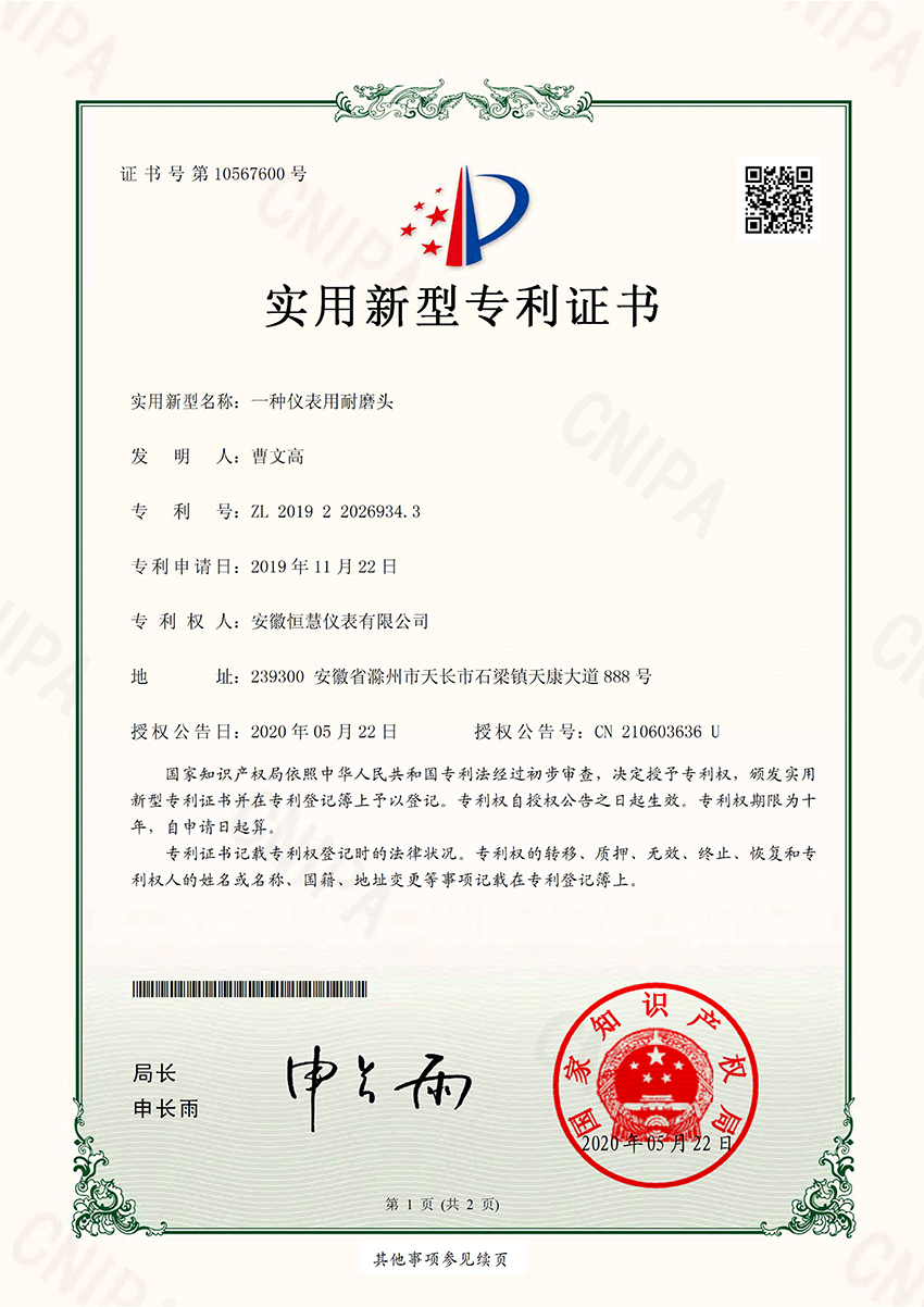 實(shí)用新型******證書